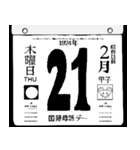 1924年2月の日めくりカレンダーです。（個別スタンプ：22）