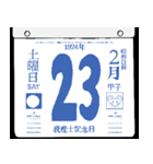 1924年2月の日めくりカレンダーです。（個別スタンプ：24）