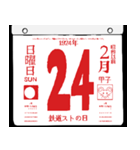 1924年2月の日めくりカレンダーです。（個別スタンプ：25）