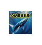 優美なクジラ（個別スタンプ：2）