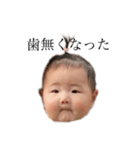 赤ちゃんな人生（個別スタンプ：16）