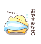 もふピヨ(あいさつ・敬語)（個別スタンプ：27）