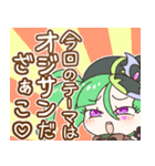 メスガキ先生とヤンデレちゃん1（個別スタンプ：4）