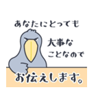 「教えて！」ハシビロコウさん。（個別スタンプ：3）