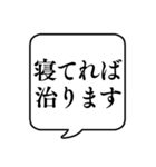 【軽い体調不良】文字のみ吹き出しスタンプ（個別スタンプ：5）