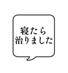 【軽い体調不良】文字のみ吹き出しスタンプ（個別スタンプ：6）