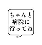 【軽い体調不良】文字のみ吹き出しスタンプ（個別スタンプ：7）