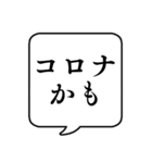 【軽い体調不良】文字のみ吹き出しスタンプ（個別スタンプ：10）