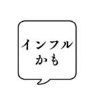 【軽い体調不良】文字のみ吹き出しスタンプ（個別スタンプ：11）