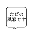 【軽い体調不良】文字のみ吹き出しスタンプ（個別スタンプ：14）