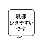 【軽い体調不良】文字のみ吹き出しスタンプ（個別スタンプ：15）