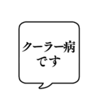 【軽い体調不良】文字のみ吹き出しスタンプ（個別スタンプ：16）