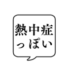 【軽い体調不良】文字のみ吹き出しスタンプ（個別スタンプ：19）