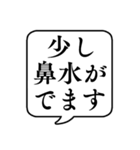 【軽い体調不良】文字のみ吹き出しスタンプ（個別スタンプ：22）