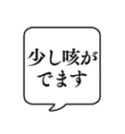 【軽い体調不良】文字のみ吹き出しスタンプ（個別スタンプ：23）