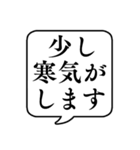 【軽い体調不良】文字のみ吹き出しスタンプ（個別スタンプ：26）