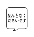 【軽い体調不良】文字のみ吹き出しスタンプ（個別スタンプ：27）