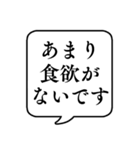 【軽い体調不良】文字のみ吹き出しスタンプ（個別スタンプ：28）