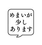 【軽い体調不良】文字のみ吹き出しスタンプ（個別スタンプ：30）