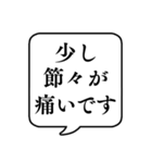 【軽い体調不良】文字のみ吹き出しスタンプ（個別スタンプ：31）