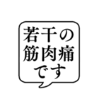 【軽い体調不良】文字のみ吹き出しスタンプ（個別スタンプ：32）