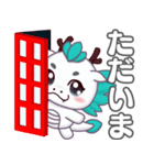 幸運を招く白龍くん（個別スタンプ：22）