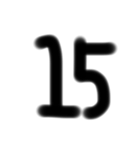 手描き数字スタンプ（個別スタンプ：15）