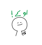 ウルドゥーたのしいね（個別スタンプ：5）