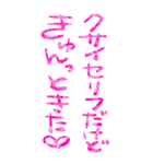 今日も愛を叫びます♥39（個別スタンプ：7）