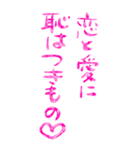 今日も愛を叫びます♥39（個別スタンプ：34）