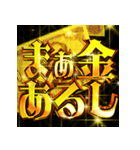 ⚡飛び出す一億円欲しいスタンプ（個別スタンプ：14）