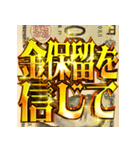 ⚡飛び出す一億円欲しいスタンプ（個別スタンプ：20）