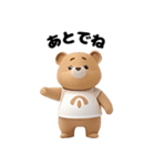 3Dクマ男子（個別スタンプ：15）