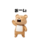 3Dクマ男子（個別スタンプ：22）