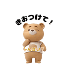 3Dクマ男子（個別スタンプ：36）