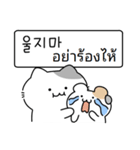 かわいい子猫,キキ (韓国語/タイ語)（個別スタンプ：16）