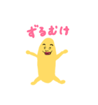 バナナンチョス♡（個別スタンプ：21）