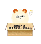 休日ゼミすたんぷ100（個別スタンプ：24）