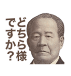 新紙幣のうざい敬語【新札・煽り】（個別スタンプ：4）