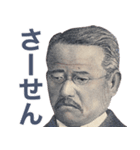 新紙幣のうざい敬語【新札・煽り】（個別スタンプ：9）