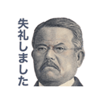 新紙幣のうざい敬語【新札・煽り】（個別スタンプ：10）