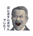 新紙幣のうざい敬語【新札・煽り】（個別スタンプ：11）