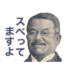 新紙幣のうざい敬語【新札・煽り】（個別スタンプ：14）