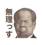 新紙幣のうざい敬語【新札・煽り】（個別スタンプ：31）