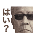 新紙幣のうざい敬語【新札・煽り】（個別スタンプ：32）