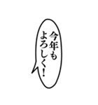 ⚫正月はアレンジ機能で福笑い ウザイ/変顔（個別スタンプ：33）