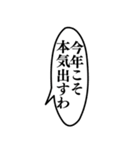 ⚫正月はアレンジ機能で福笑い ウザイ/変顔（個別スタンプ：34）