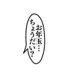 ⚫正月はアレンジ機能で福笑い ウザイ/変顔（個別スタンプ：37）