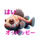 お魚でもじ（個別スタンプ：7）