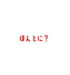 短い煽り文句（個別スタンプ：10）